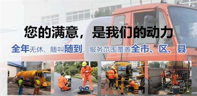 七台河疏通清洗下水道