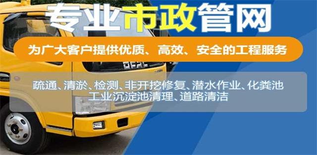 七台河疏通清洗下水道