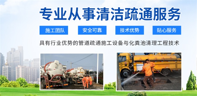 七台河疏通清洗下水道