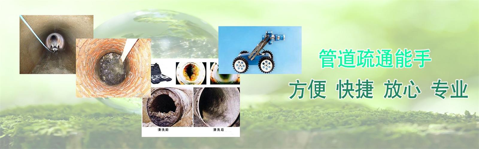 七台河疏通清洗下水道